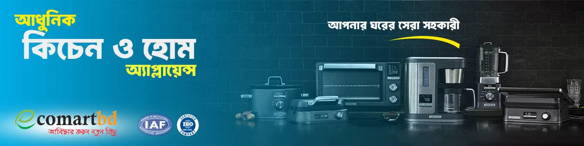 Kitchen & Home Appliances